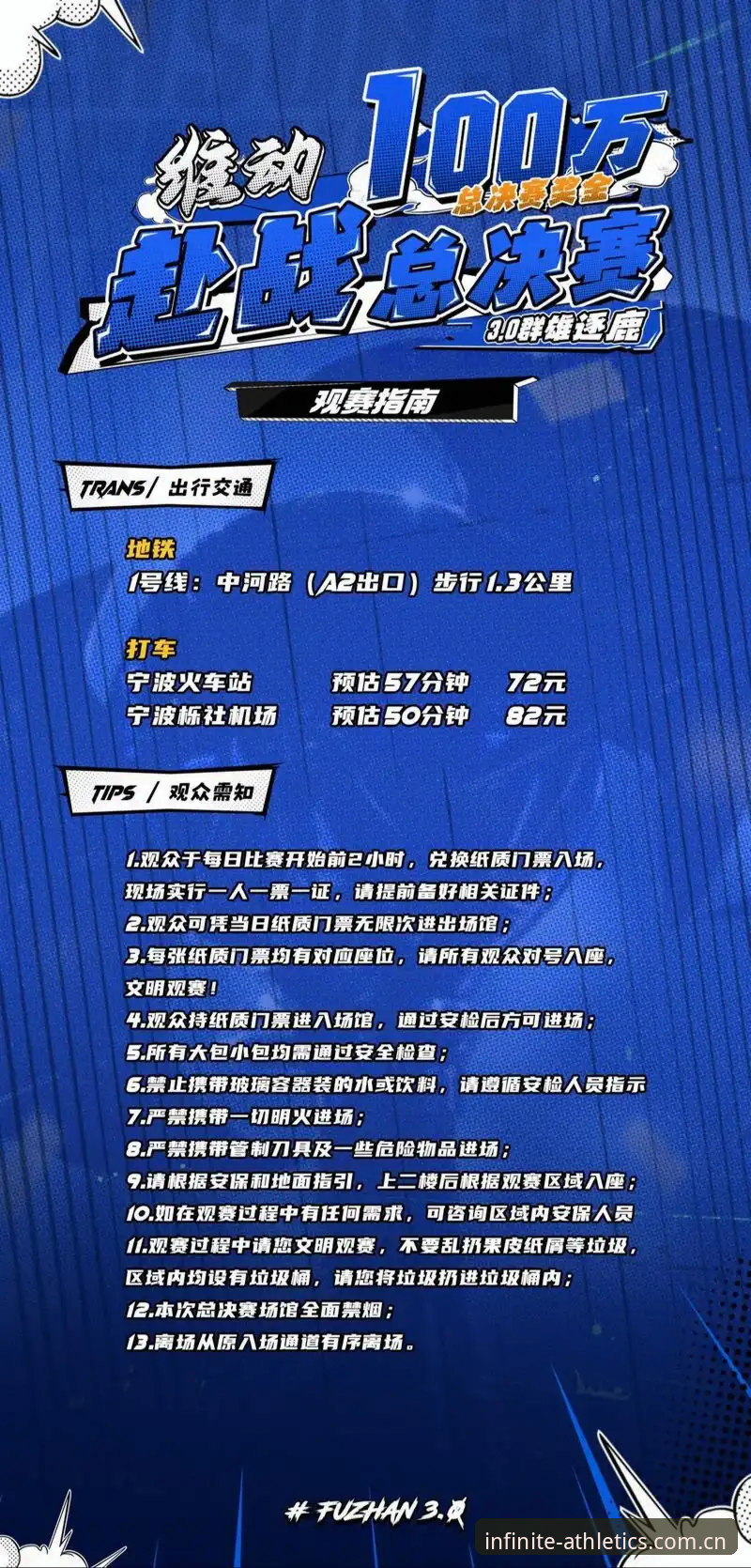浩瀚体育平台实时数据实用指南：从观赛到决策的必备知识