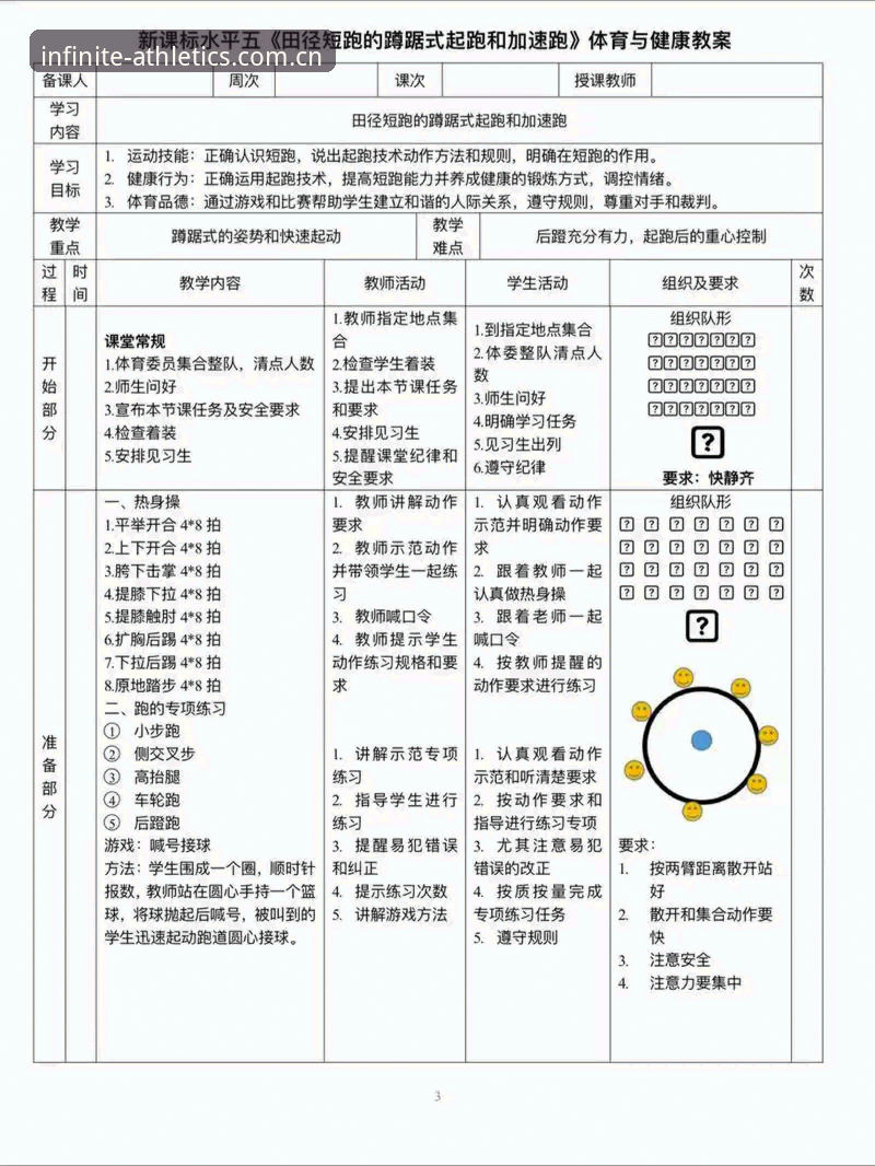 体育迷的终极难题：如何实现真正的“浩瀚体育沉浸式观赛”？